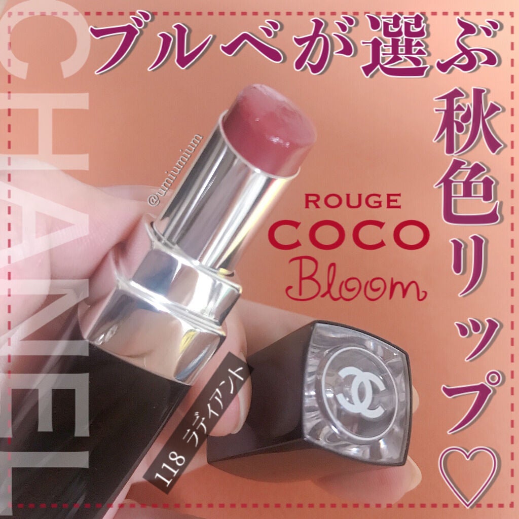 ルージュ ココ ブルーム /CHANEL/口紅を使ったクチコミ(1枚目)