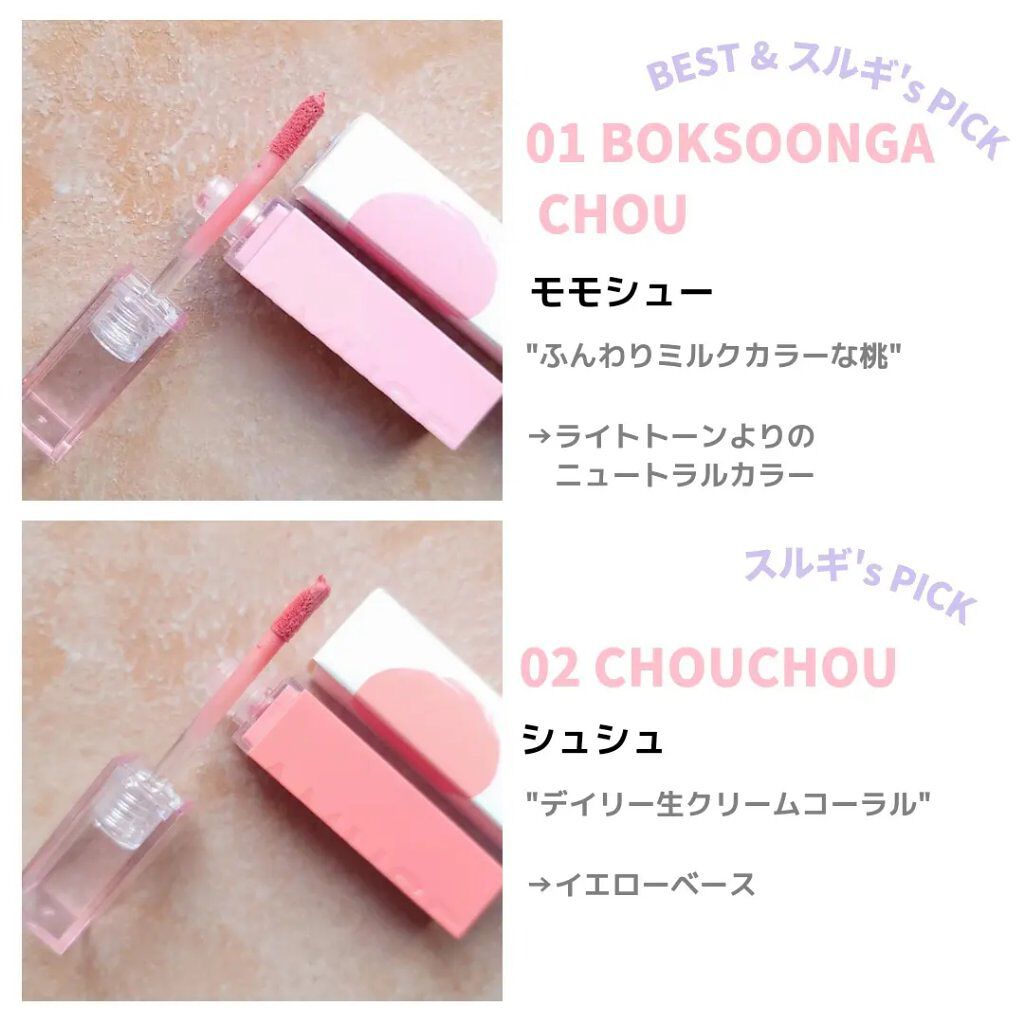 シューベルベット/AMUSE/口紅を使ったクチコミ（3枚目）