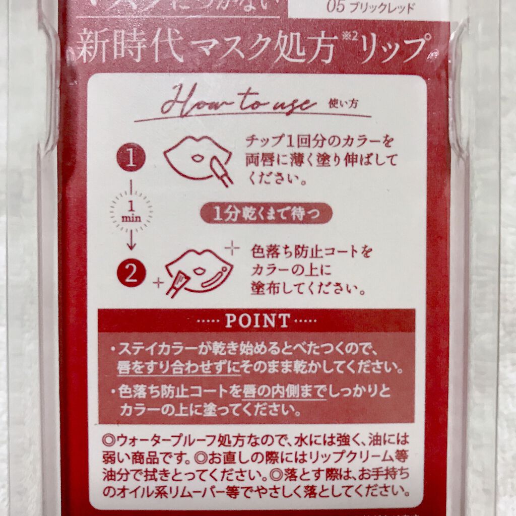 リップフォーマスク/Comfitti/口紅を使ったクチコミ（3枚目）