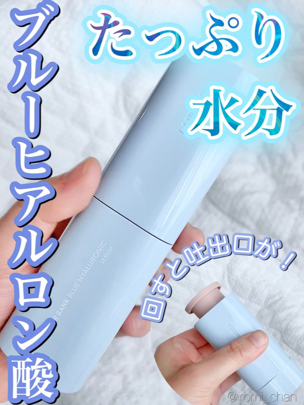 ウォーターバンク セラム/LANEIGE/美容液を使ったクチコミ(1枚目)