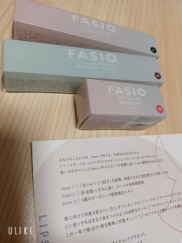 パーマネントカール マスカラ F（ボリューム）/FASIO/マスカラを使ったクチコミ（1枚目）