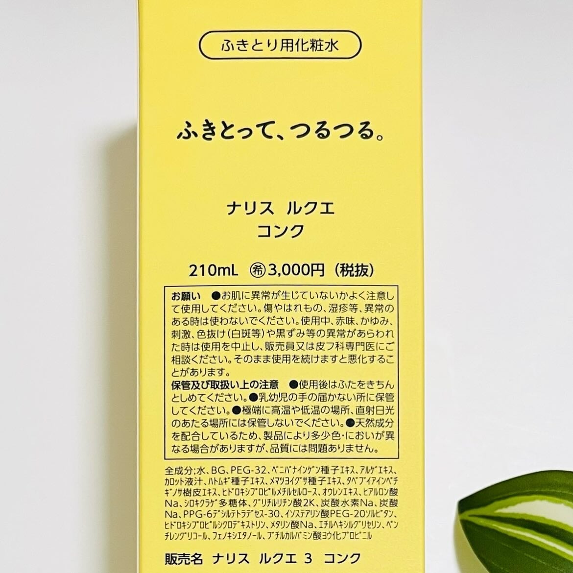 ルクエ コンク/ナリス化粧品/拭き取り化粧水を使ったクチコミ(5枚目)
