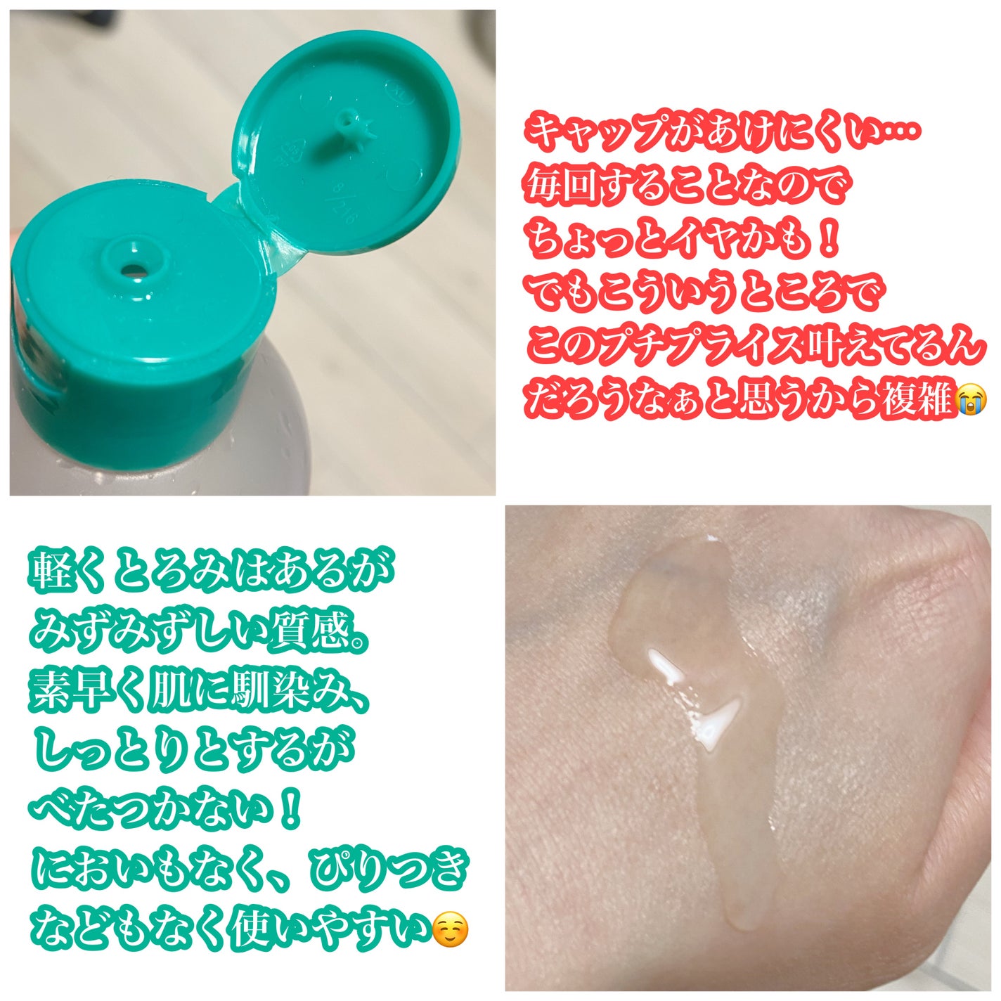 シカ80%ヒアルロン酸トナー/Frankly/化粧水を使ったクチコミ(2枚目)