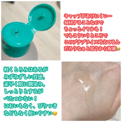 シカ80%ヒアルロン酸トナー/Frankly/化粧水を使ったクチコミ(2枚目)