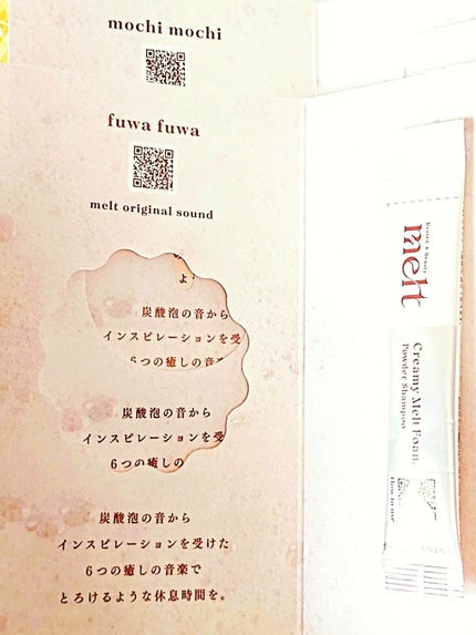 メルト クリーミーメルトフォーム/melt/市販シャンプーを使ったクチコミ(7枚目)