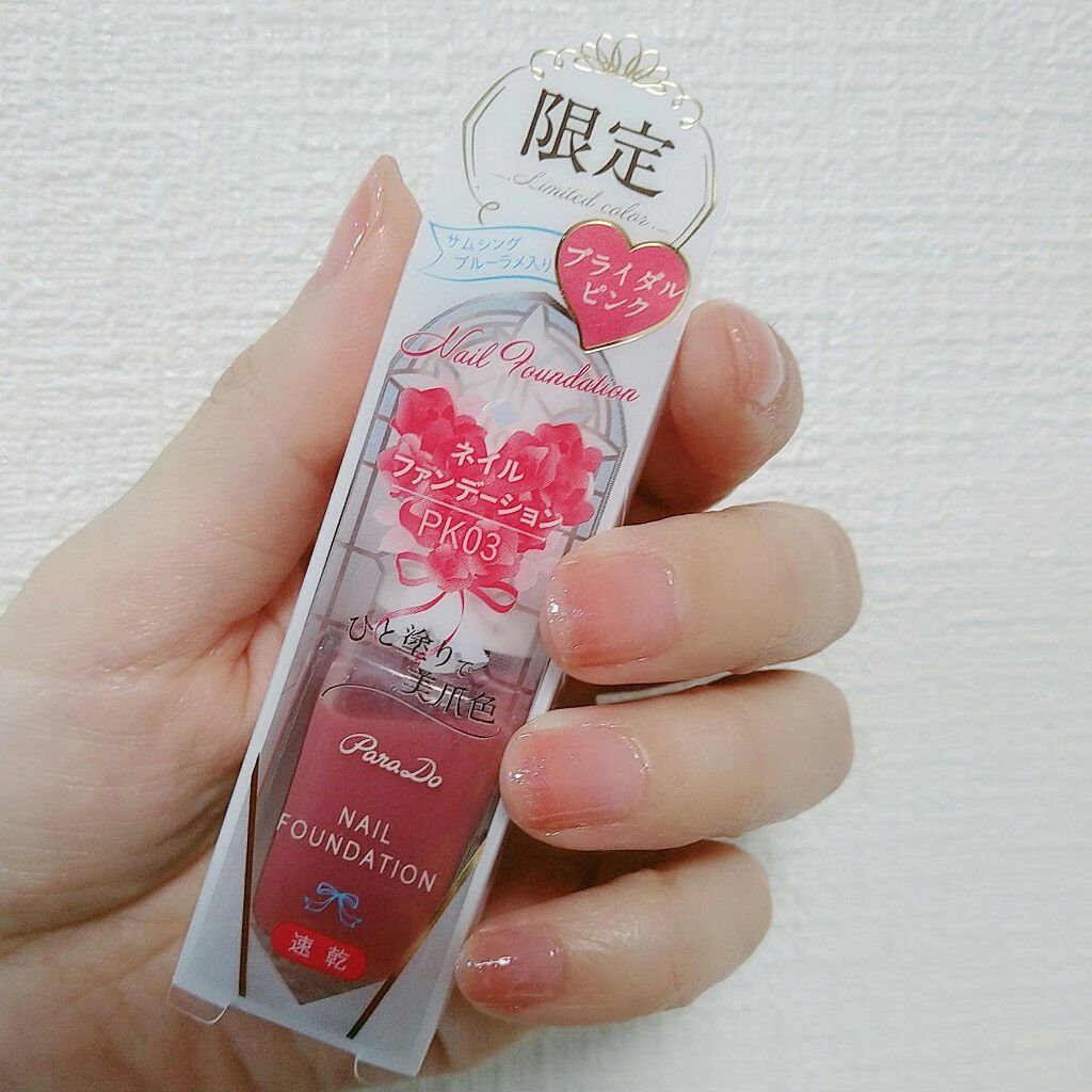 限定❤️ネイルファンデーション❤️ブライダルピンク💕💕

もうお持ちの方も多いかと思います😊💕
2軒廻り、2軒目で購入できました🤗

一度塗りでも二度塗りでも、三度塗りでも、グラデーションでも、とにかく可愛い💗
やや赤みのあるピ