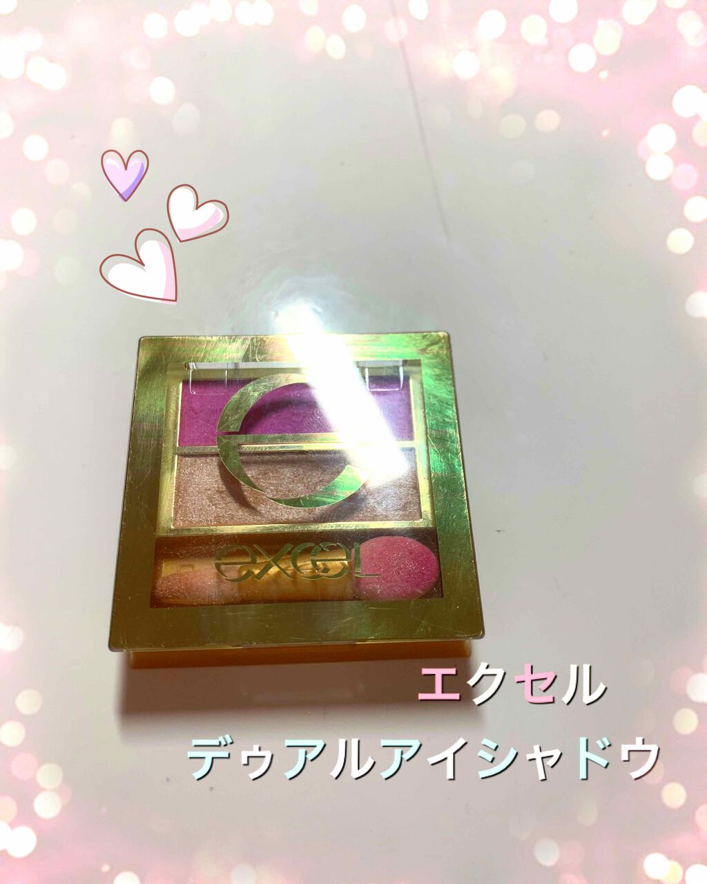 デュアルアイシャドウ N/excel/アイシャドウパレットを使ったクチコミ(1枚目)