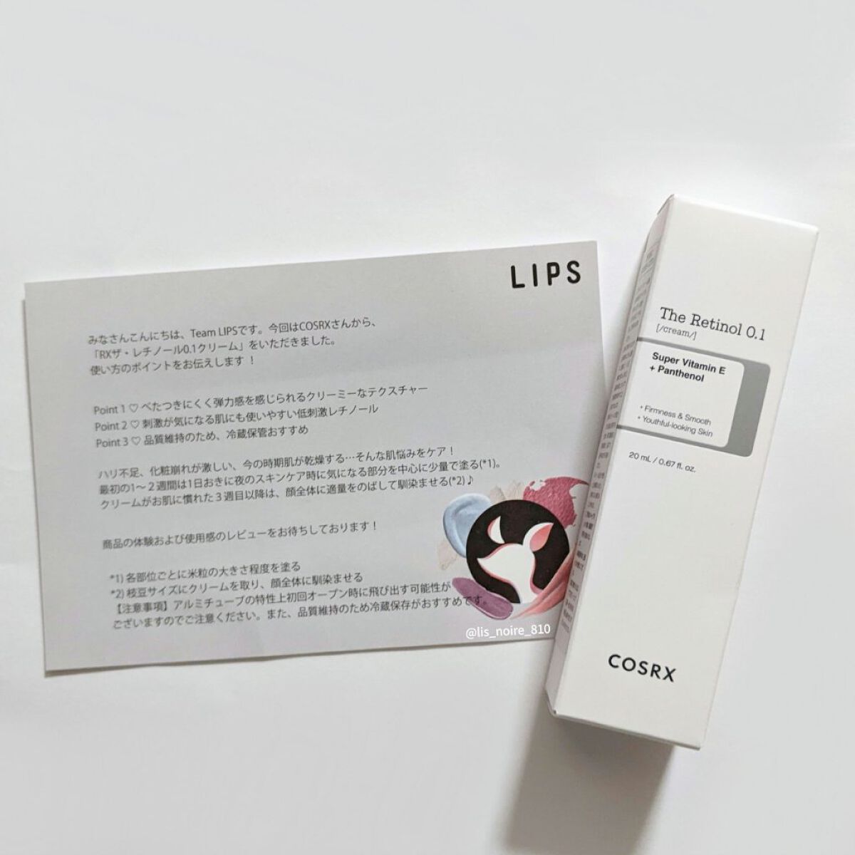 RXザ・レチノール0.1クリーム/COSRX/フェイスクリームを使ったクチコミ（1枚目）