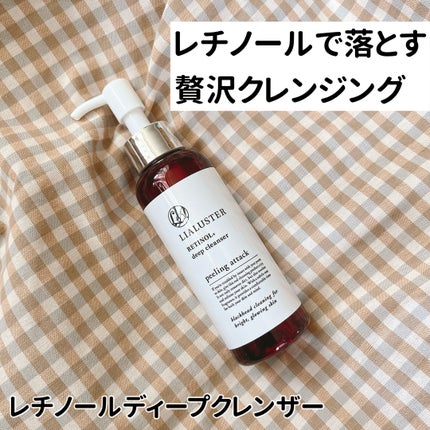 レチノールディープクレンザー/LIALUSTER/その他洗顔料を使ったクチコミ(1枚目)