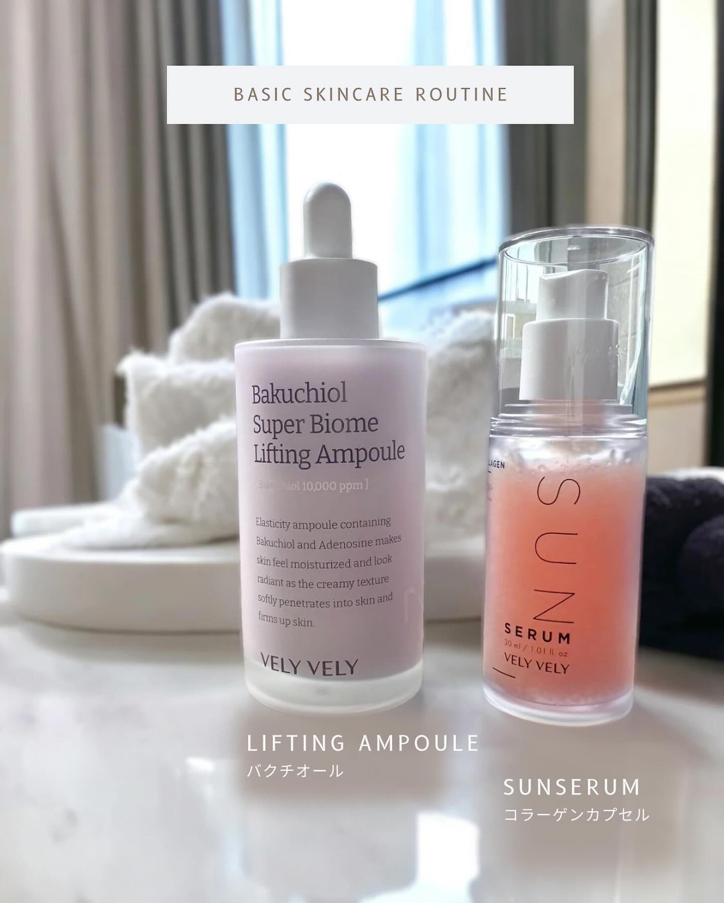 バクチオールスーパーバイオーム リフティングアンプル/VELY VELY/美容液を使ったクチコミ(1枚目)