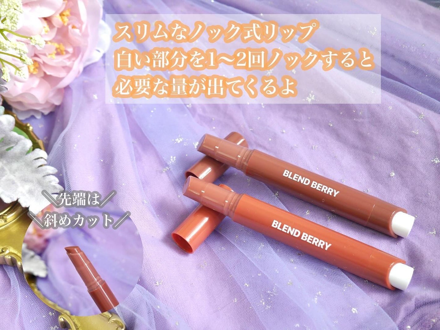 ブレンドベリー リップバルーン/BLEND BERRY/口紅を使ったクチコミ(3枚目)