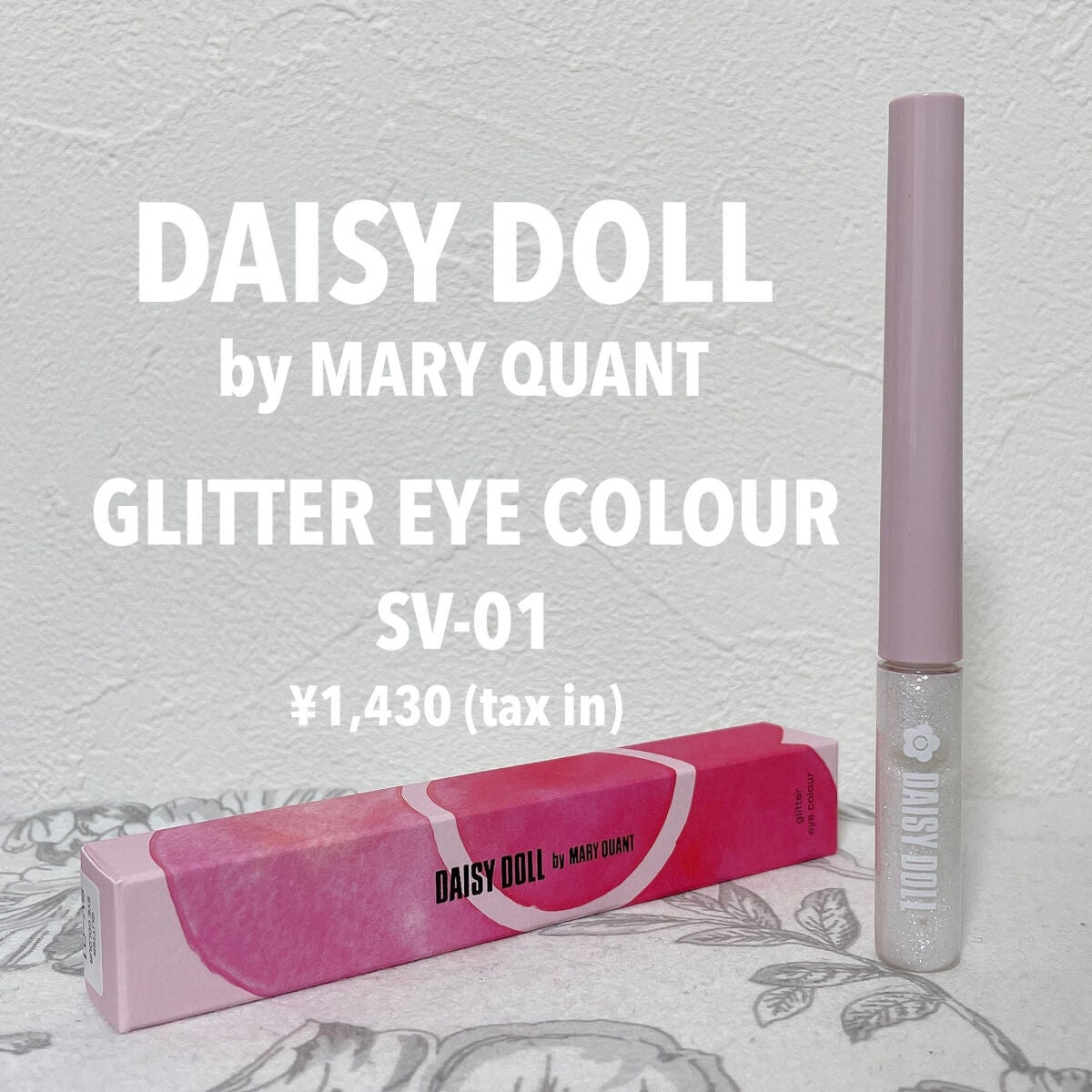 グリッター アイカラー/DAISY DOLL by MARY QUANT/リキッドアイシャドウを使ったクチコミ(2枚目)