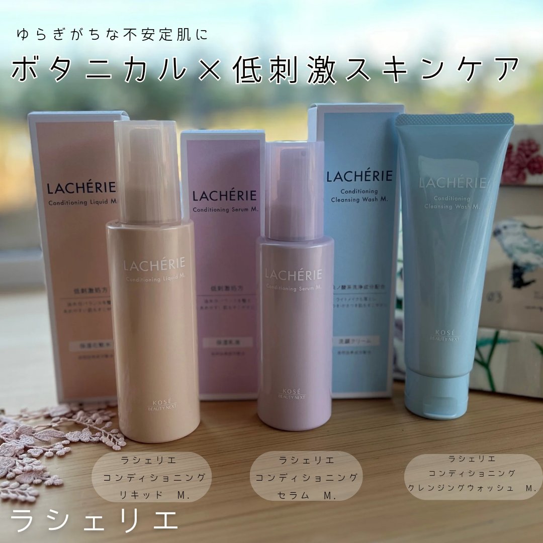 コンディショニングクレンジングウォッシュM./ラシェリエ/洗顔フォームを使ったクチコミ（1枚目）