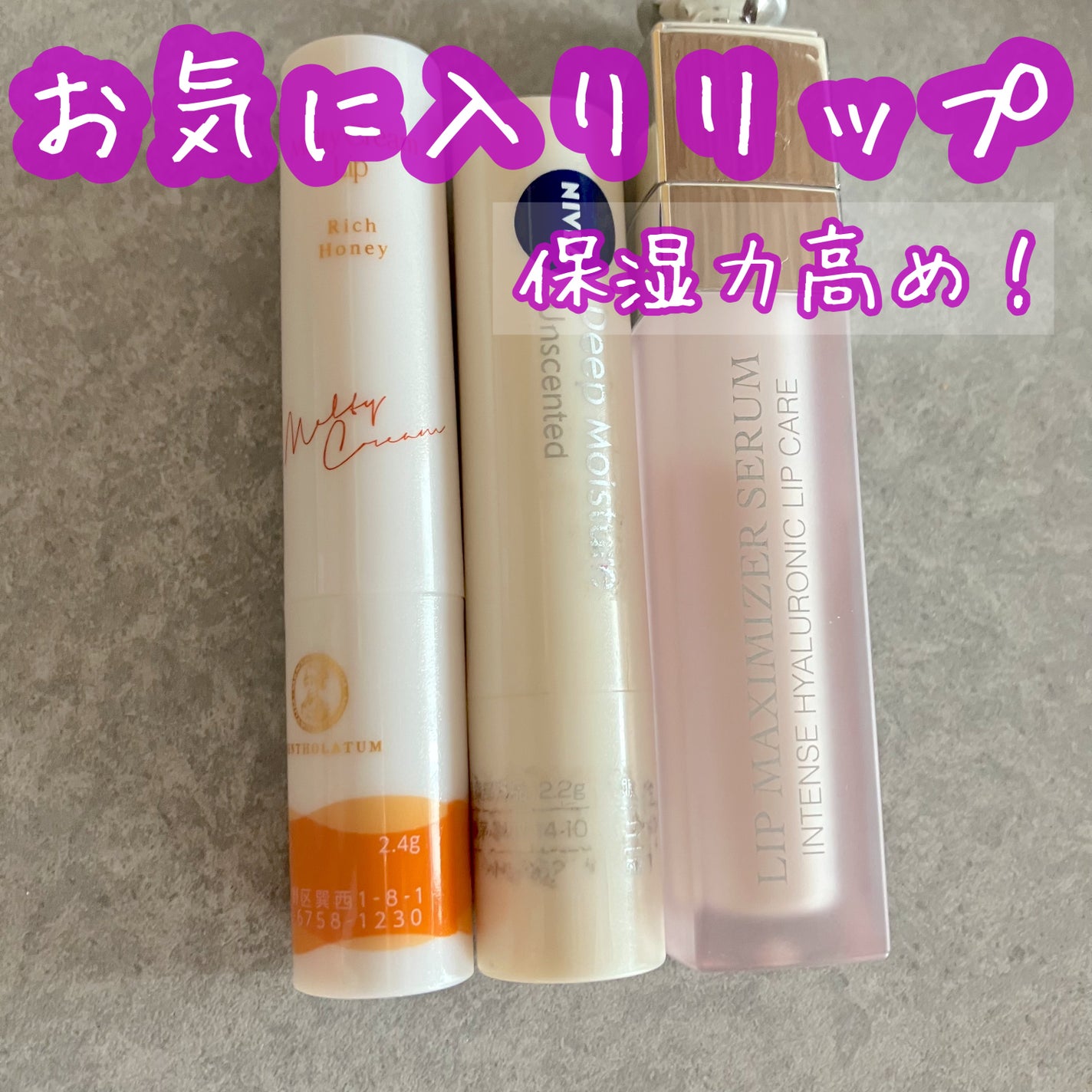 ニベア ディープモイスチャーリップ/ニベア/リップクリームを使ったクチコミ(1枚目)