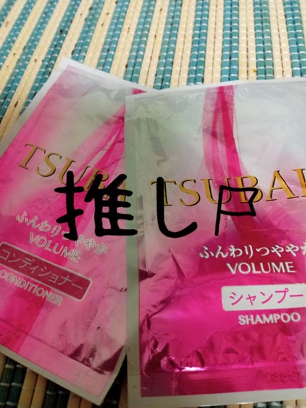 TSUBAKI ふんわりつややか シャンプー/コンディショナーのクチコミ「ドン・キホーテのサンプルです
TSUBAKIふんわりつややか シャンプー/コンディショナー
✼.....」(1枚目)