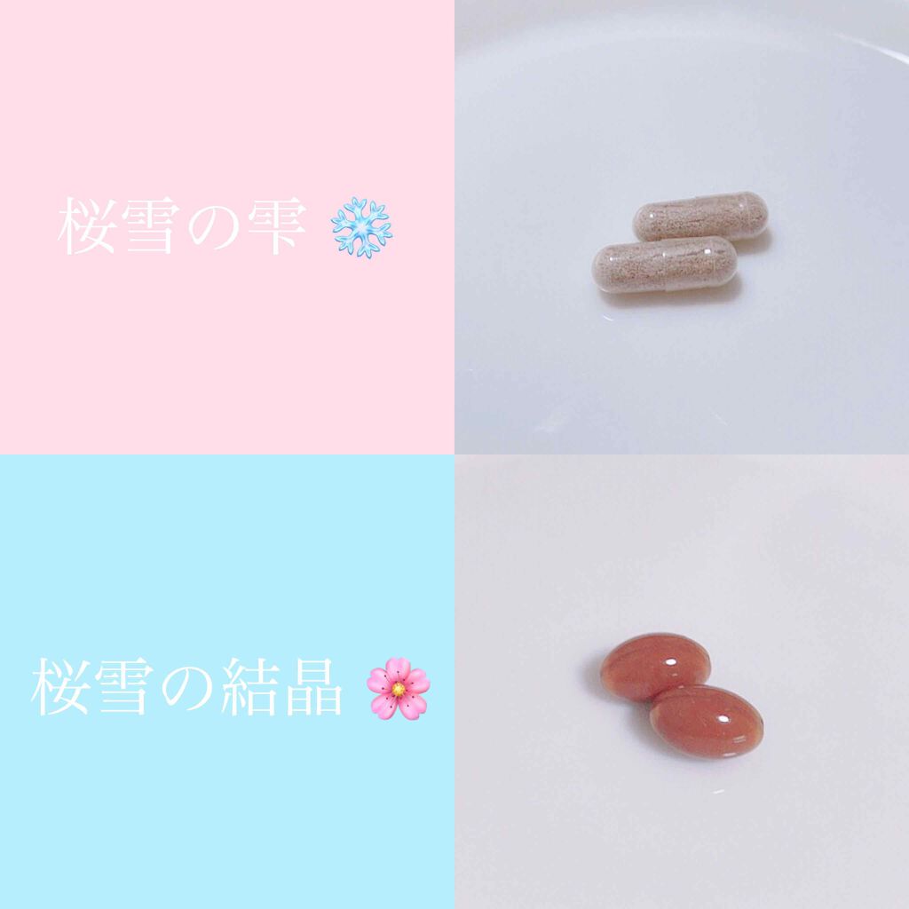 桜雪の結晶/Shiro no Sakura./美容サプリメントを使ったクチコミ(3枚目)