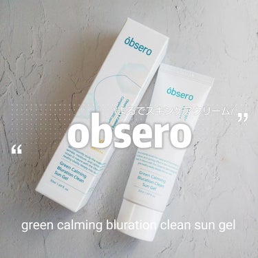 グリーンカーミングブルーレーションクリーンサンジェル/obsero/日焼け止め・UVケアを使ったクチコミ（1枚目）