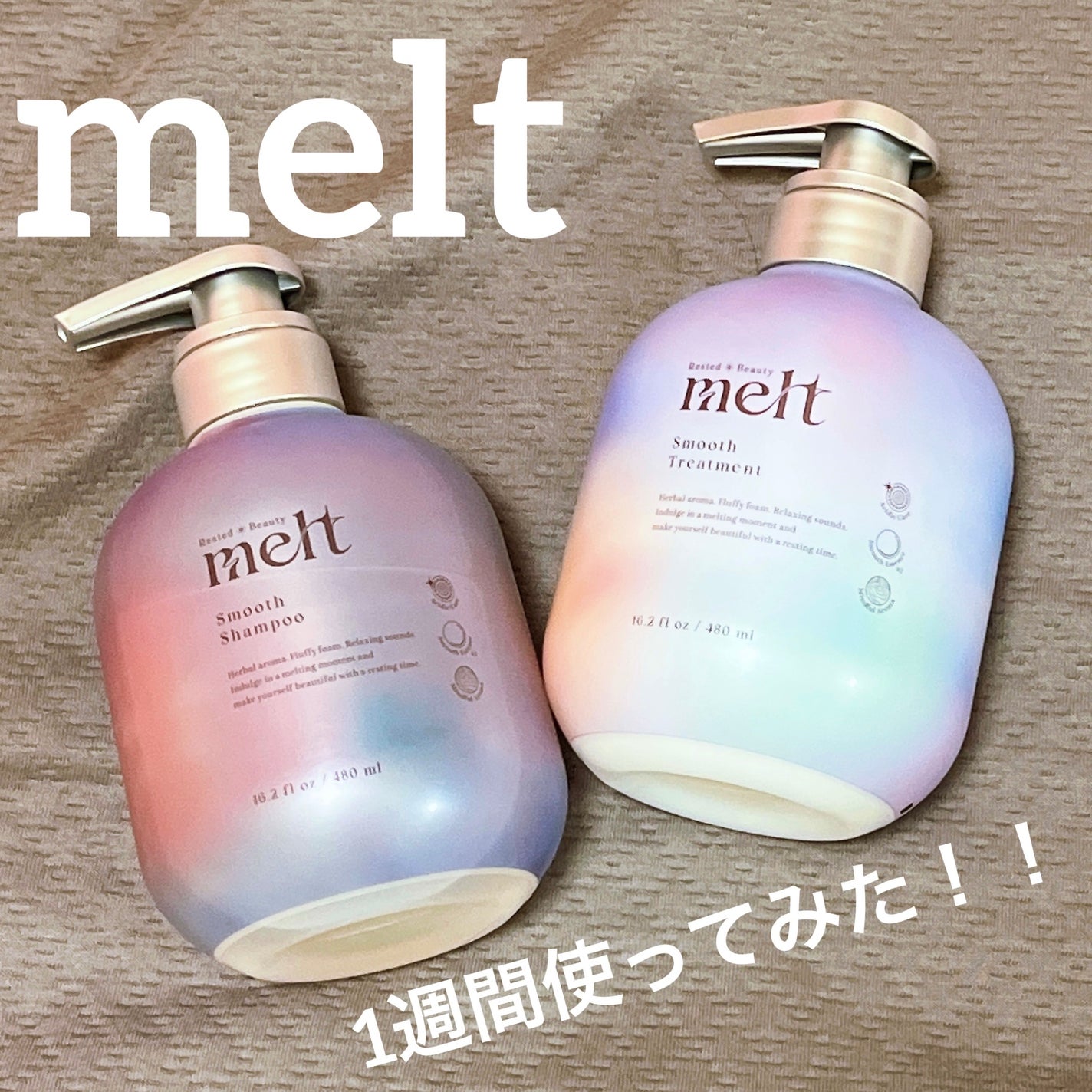 メルト スムースシャンプー/トリートメント/melt/市販シャンプーを使ったクチコミ(1枚目)