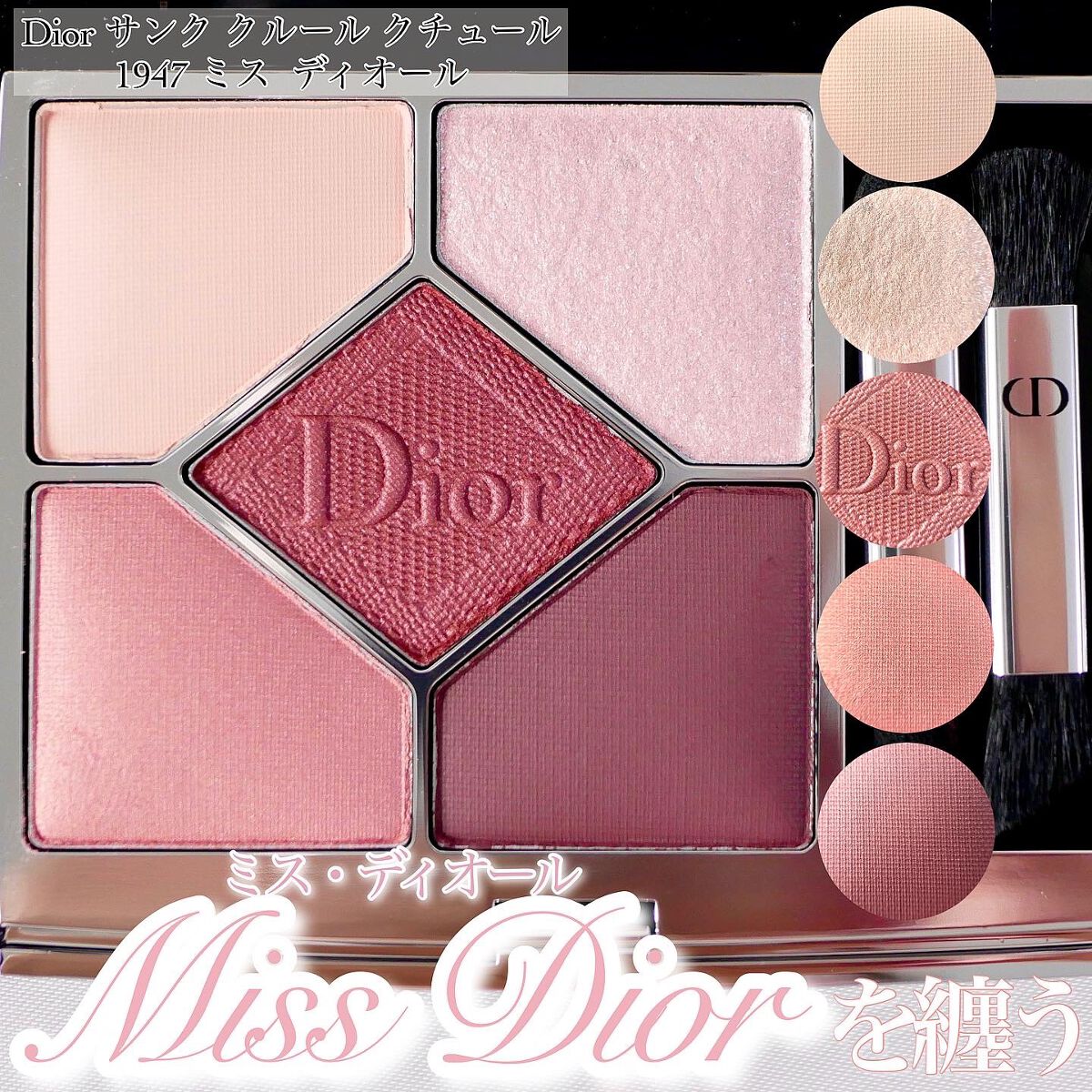 Dior アイシャドウパレット サンククルールピンク 限定アイシャドウパレット】【旧】サンク クルール クチュール