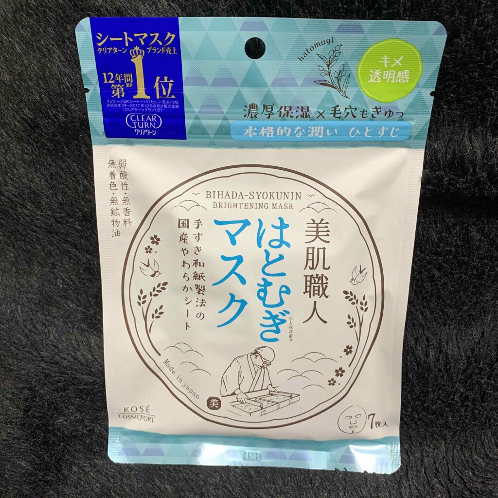 美肌職人 米ぬかマスク/クリアターン/シートマスク・パックを使ったクチコミ(1枚目)