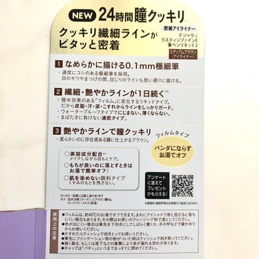 「密着アイライナー」しなやか筆リキッド/デジャヴュ/リキッドアイライナーを使ったクチコミ（5枚目）