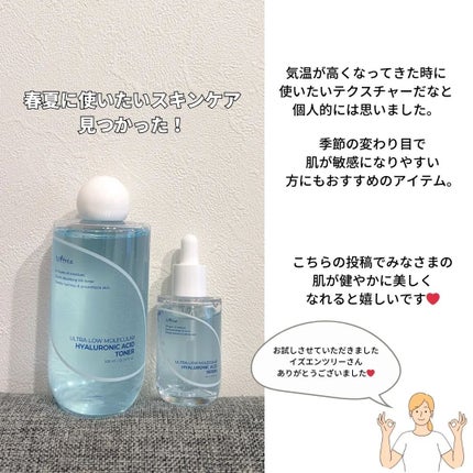 超低分子ヒアルロン酸トナー/Isntree/化粧水を使ったクチコミ(7枚目)