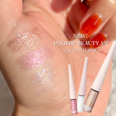 マルチグリッター/PHOEBE BEAUTY UP/リキッドアイシャドウを使ったクチコミ（1枚目）