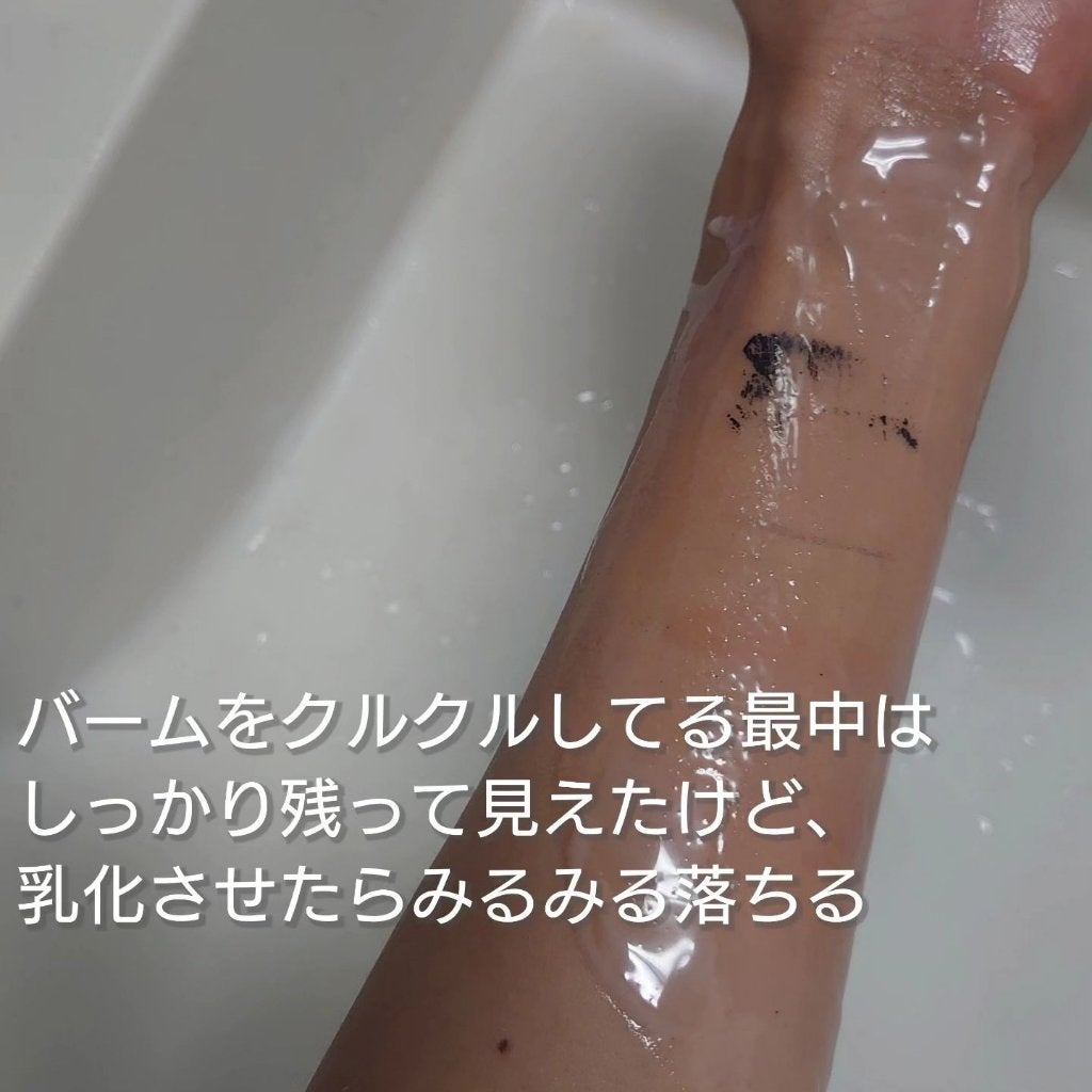 クレンジングバーム/karamelly/クレンジングバームを使ったクチコミ(5枚目)