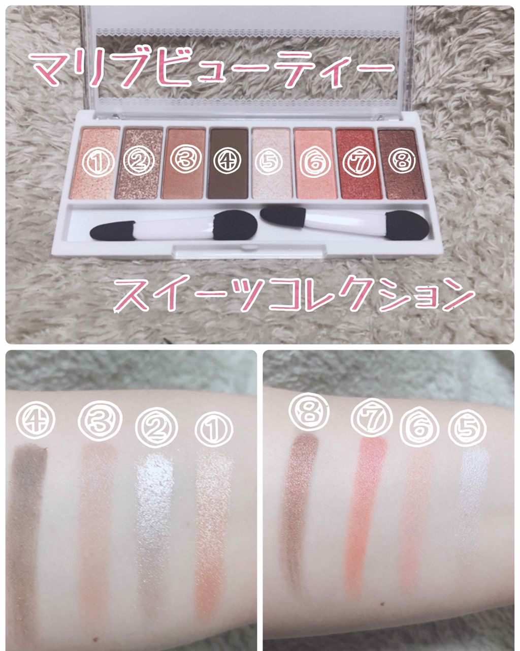 スイーツコレクション/マリブビューティー/アイシャドウパレットを使ったクチコミ（2枚目）