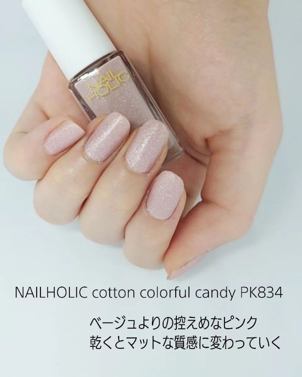 ネイルホリック/ネイルホリック/マニキュアを使ったクチコミ(4枚目)
