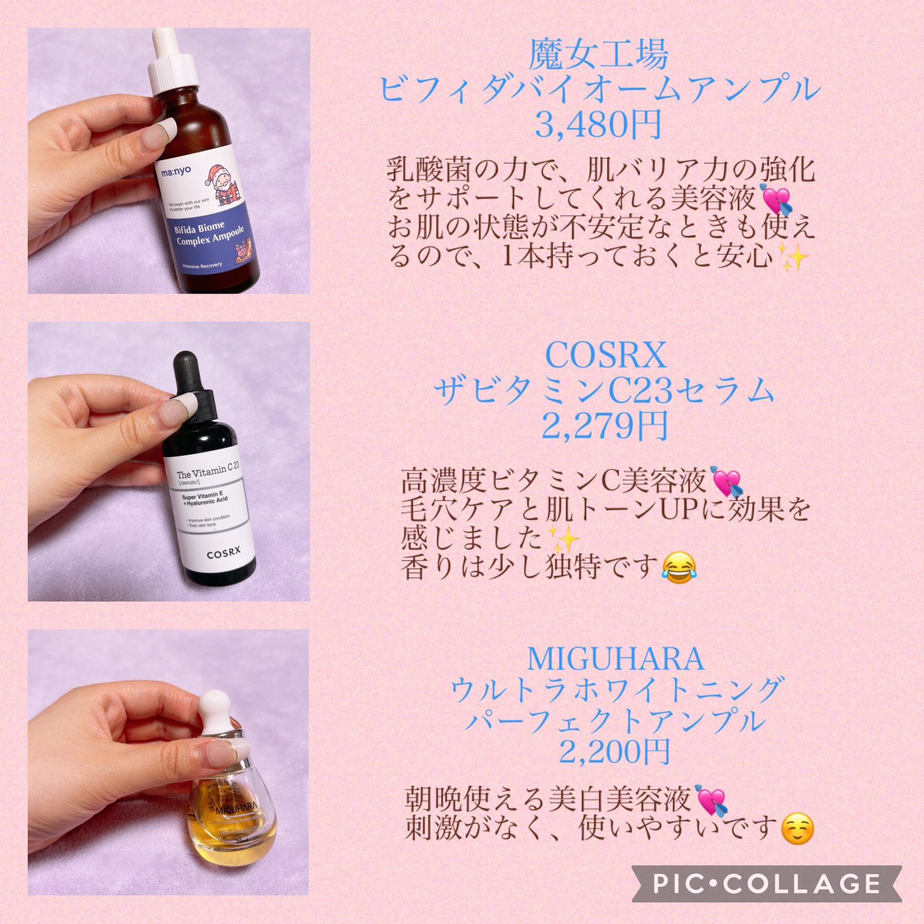 ビフィダバイオームコンプレックスセラム/manyo/美容液を使ったクチコミ（2枚目）