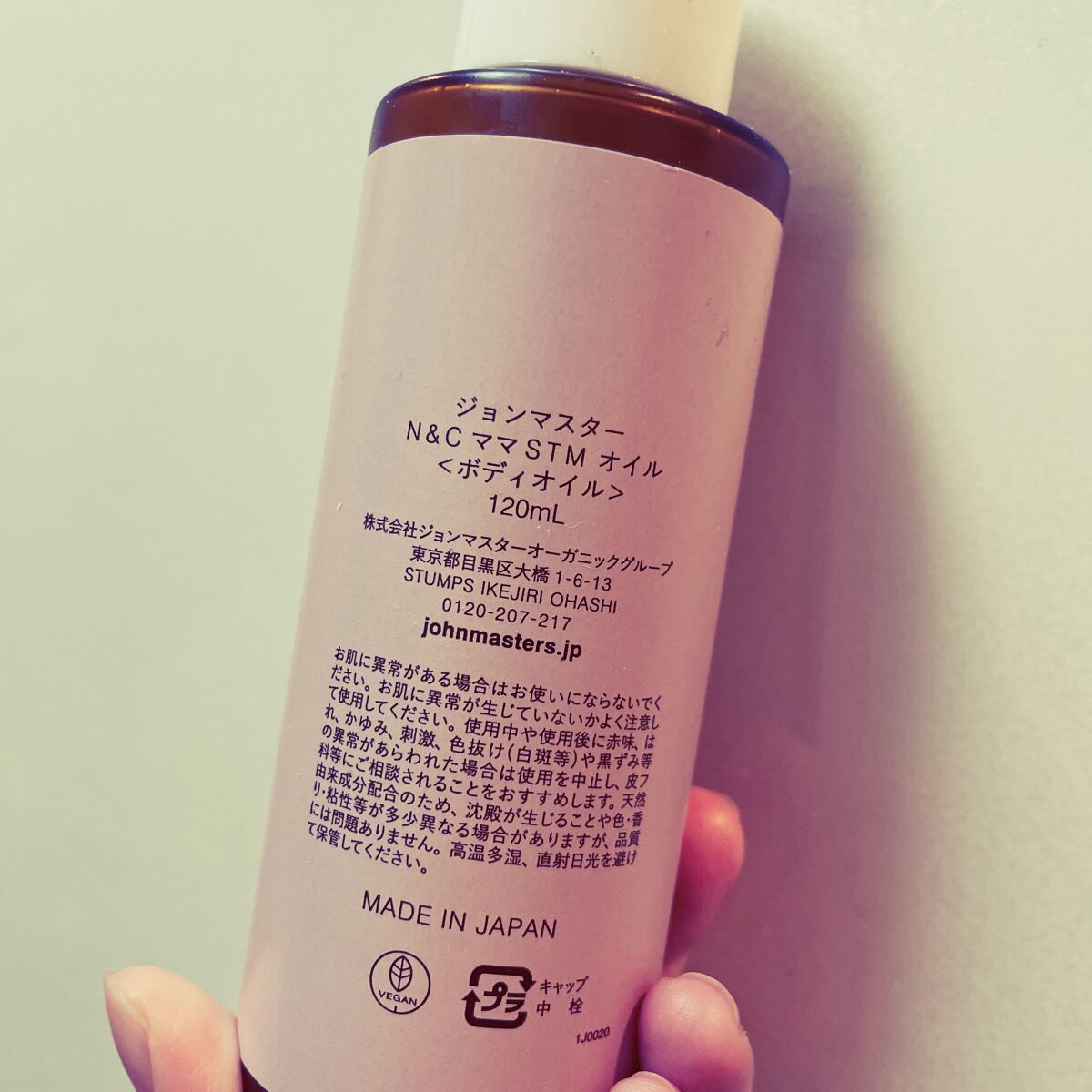 N&CママSTMオイル/john masters organics/ボディオイルを使ったクチコミ（2枚目）