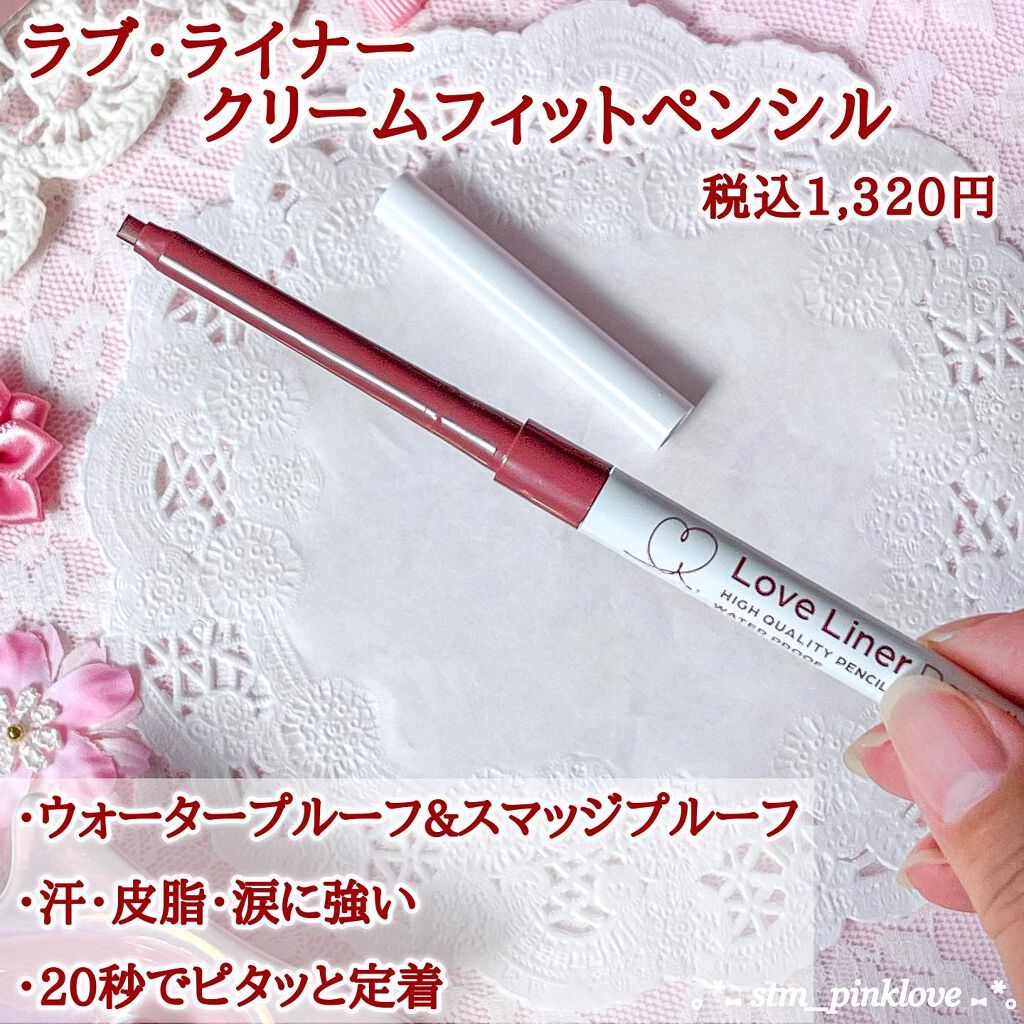 クリームフィットペンシル<アイライナー>/ラブ・ライナー/ペンシルアイライナーを使ったクチコミ(3枚目)
