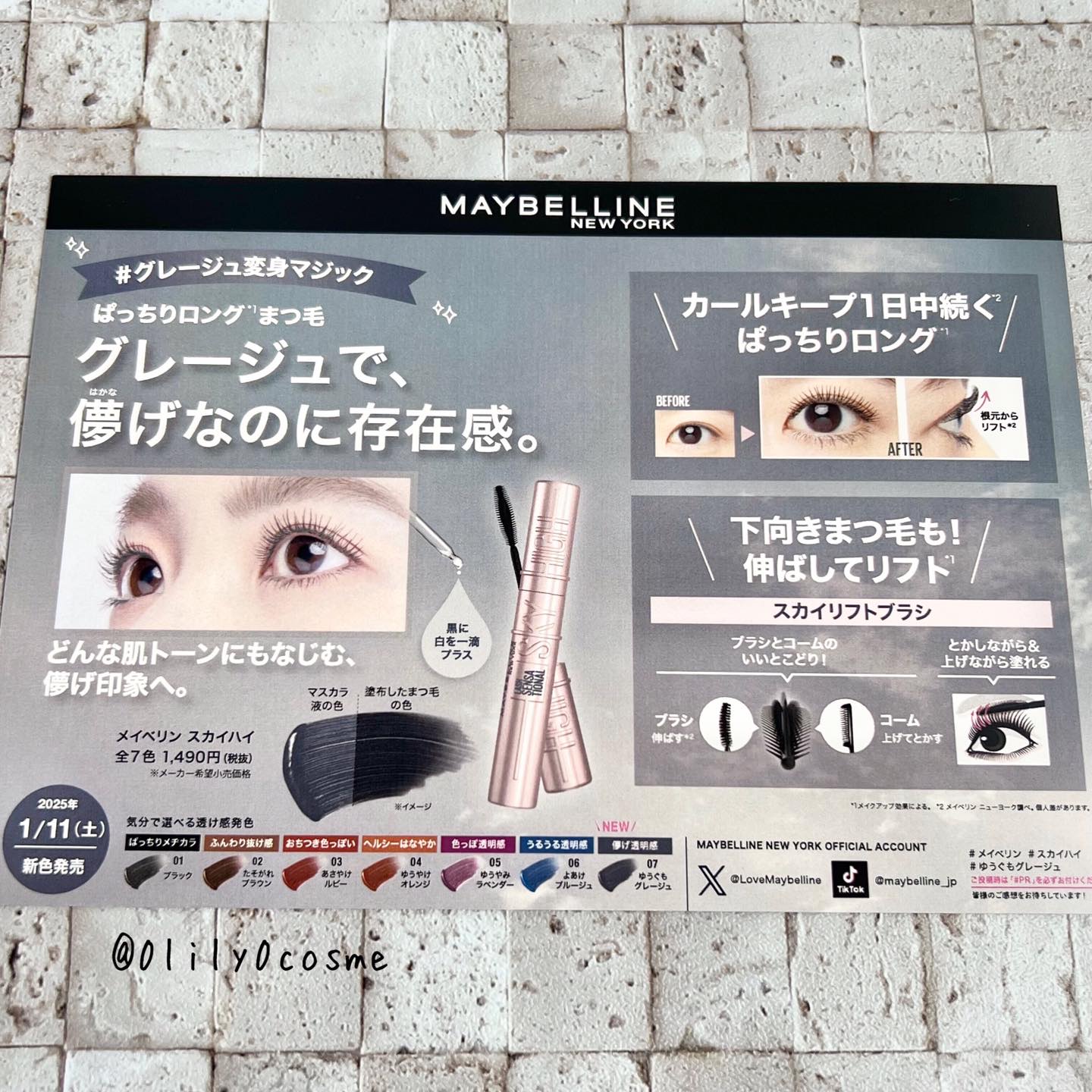 スカイハイ/MAYBELLINE NEW YORK/マスカラを使ったクチコミ（3枚目）