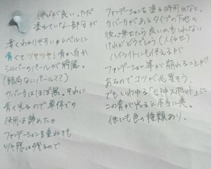 グロウルミナイザー UV/excel/化粧下地を使ったクチコミ(2枚目)