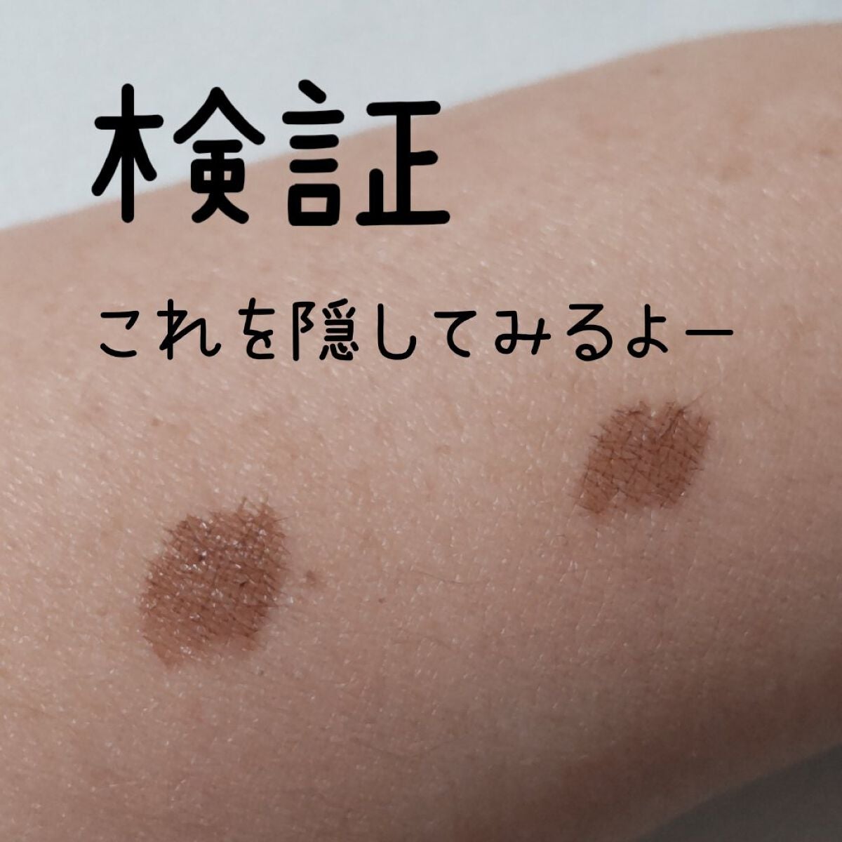 リシェ レッドトリック アイコンシーラー/Visée/パレットコンシーラーを使ったクチコミ(4枚目)