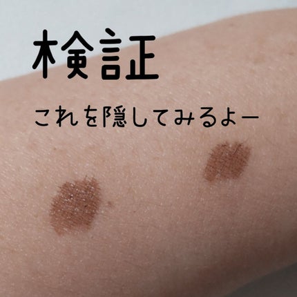 リシェ レッドトリック アイコンシーラー/Visée/パレットコンシーラーを使ったクチコミ(4枚目)