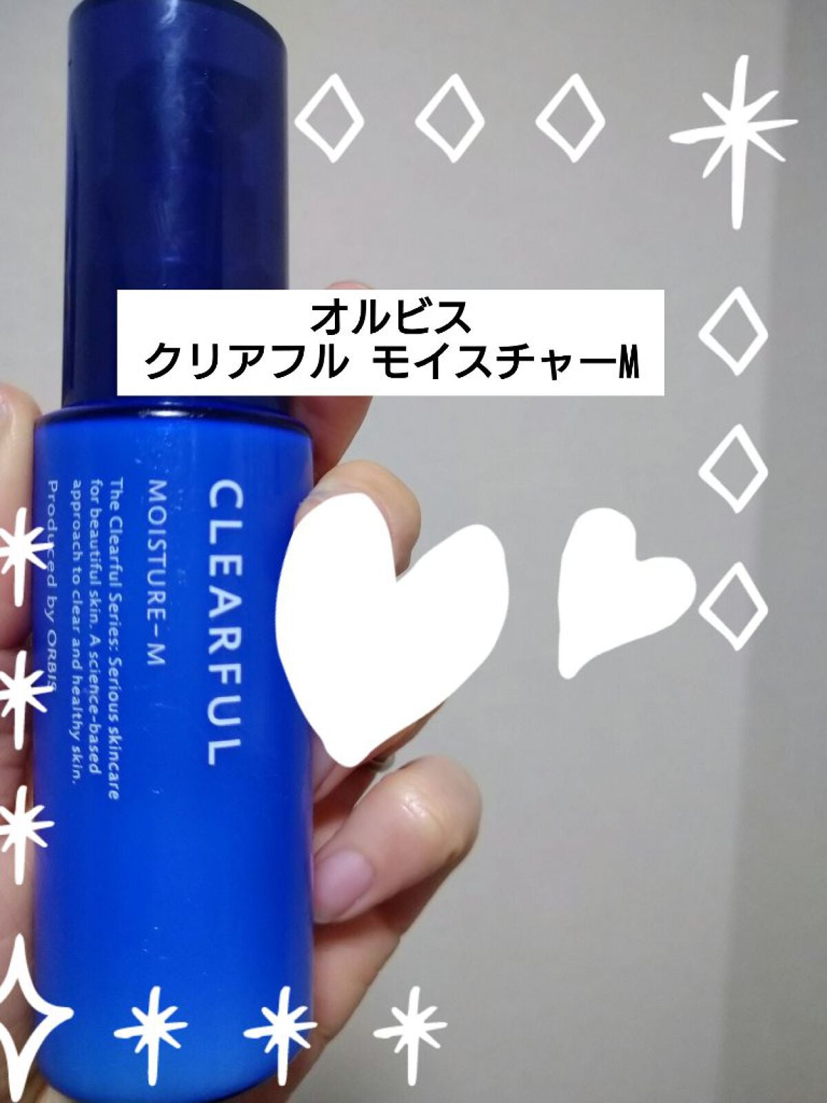 クリアフル モイスチャーM(しっとりタイプ)/オルビス/乳液を使ったクチコミ(1枚目)