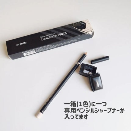 カバーパーフェクション コンシーラー ペンシル/the SAEM/ペンシルコンシーラーを使ったクチコミ(2枚目)