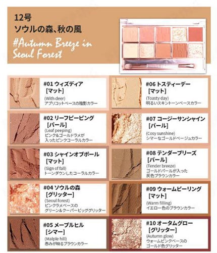 プロ アイ パレット/CLIO/アイシャドウパレットを使ったクチコミ(2枚目)