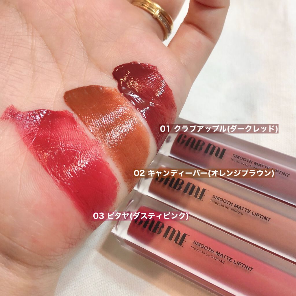 スムースマットリップティント/GAB ME/リップティントを使ったクチコミ(2枚目)