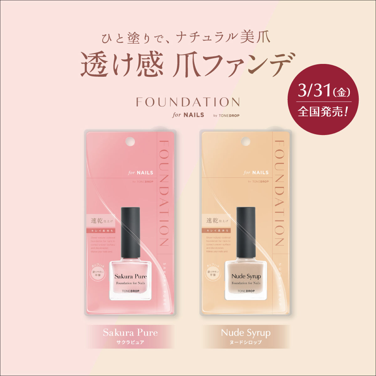 定番化決定】美容家 神崎恵プロデュース 