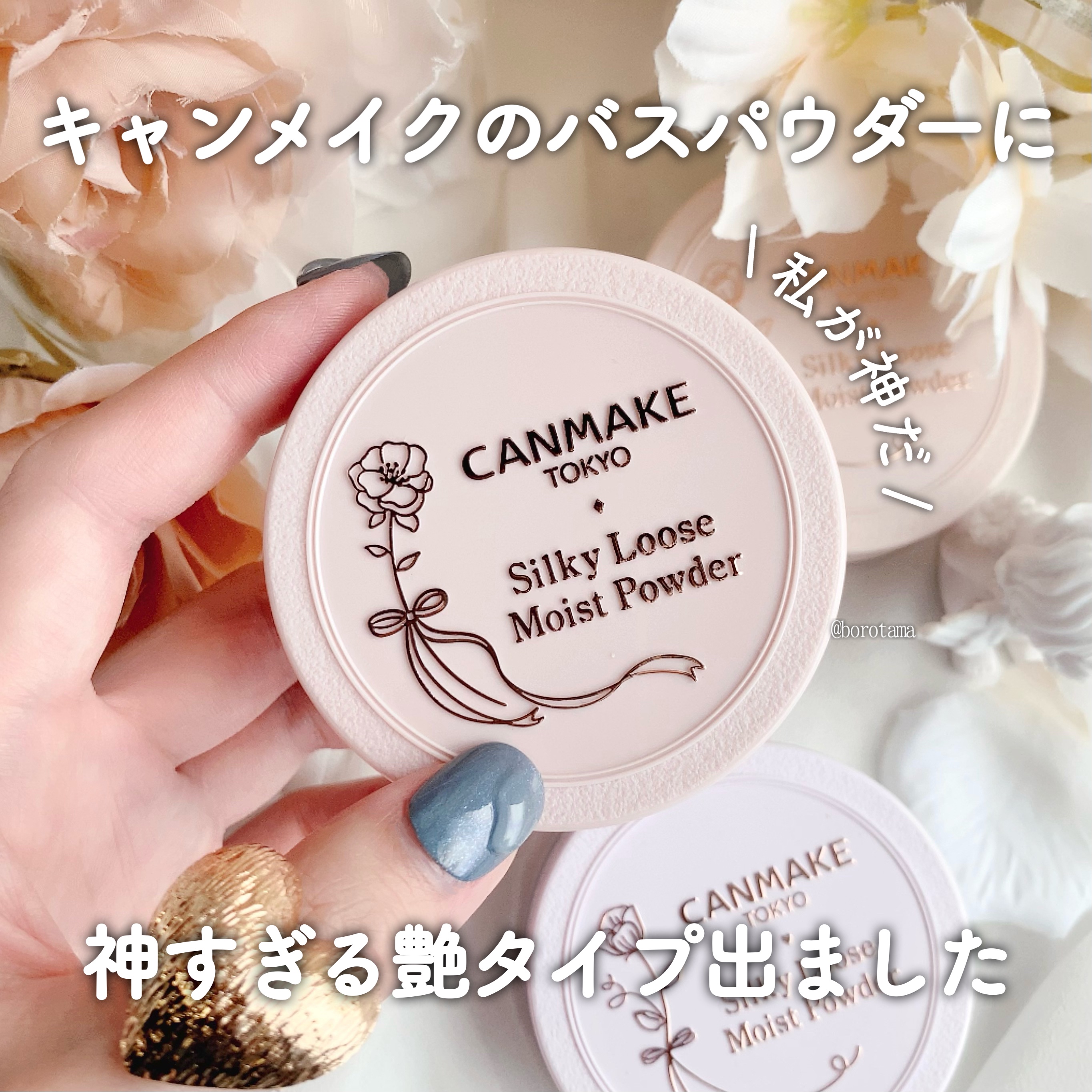 シルキールースモイストパウダー/キャンメイク/ルースパウダーを使ったクチコミ（2枚目）