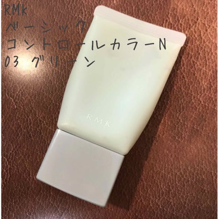 ベーシック コントロールカラー N/RMK/化粧下地を使ったクチコミ(2枚目)
