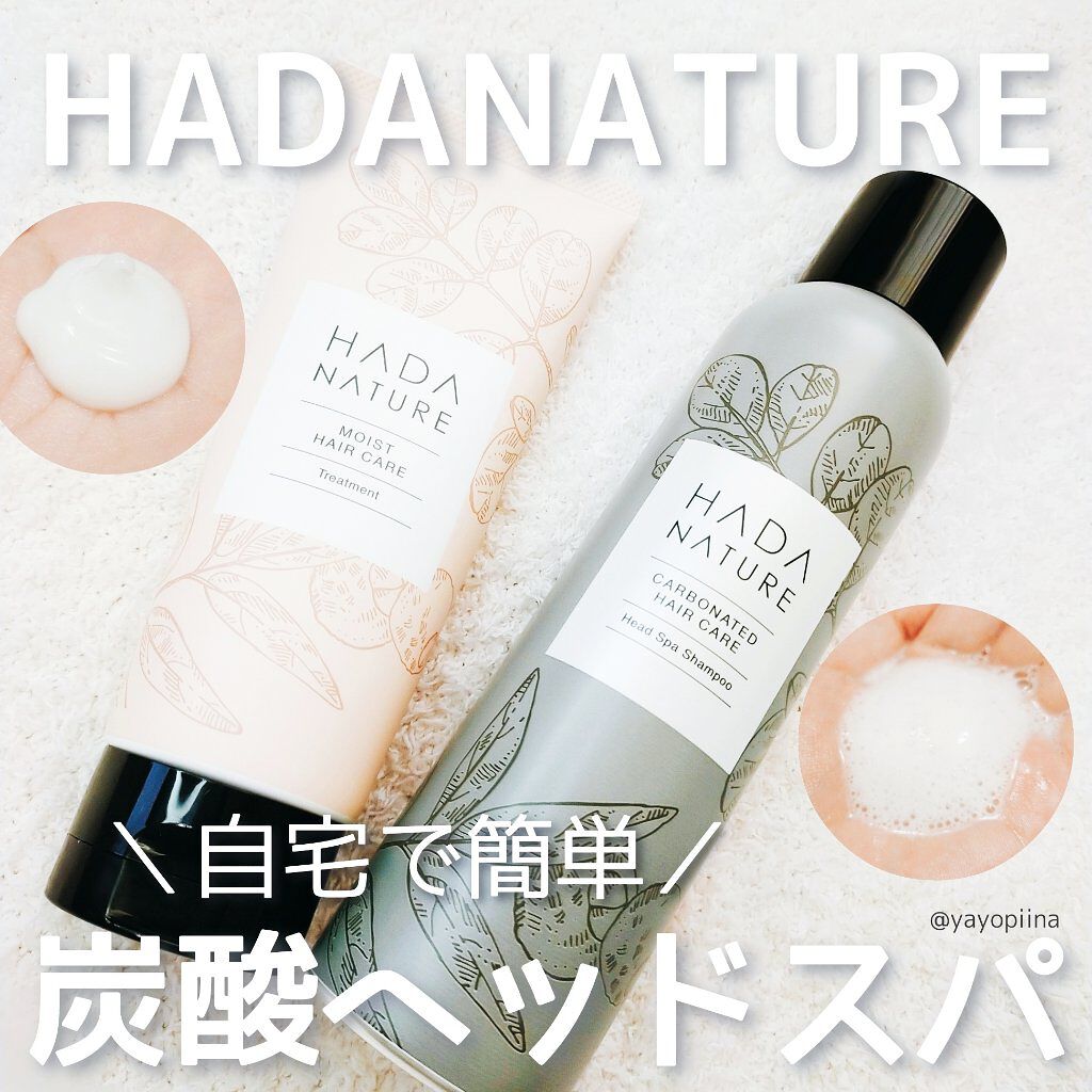 試してみた】炭酸ヘッドスパシャンプー／トリートメント 肌ナチュール