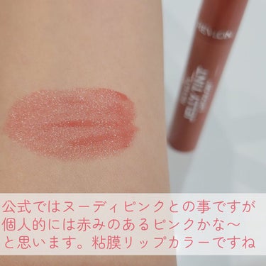 ジェリー ティント リップカラー/REVLON/口紅を使ったクチコミ（5枚目）