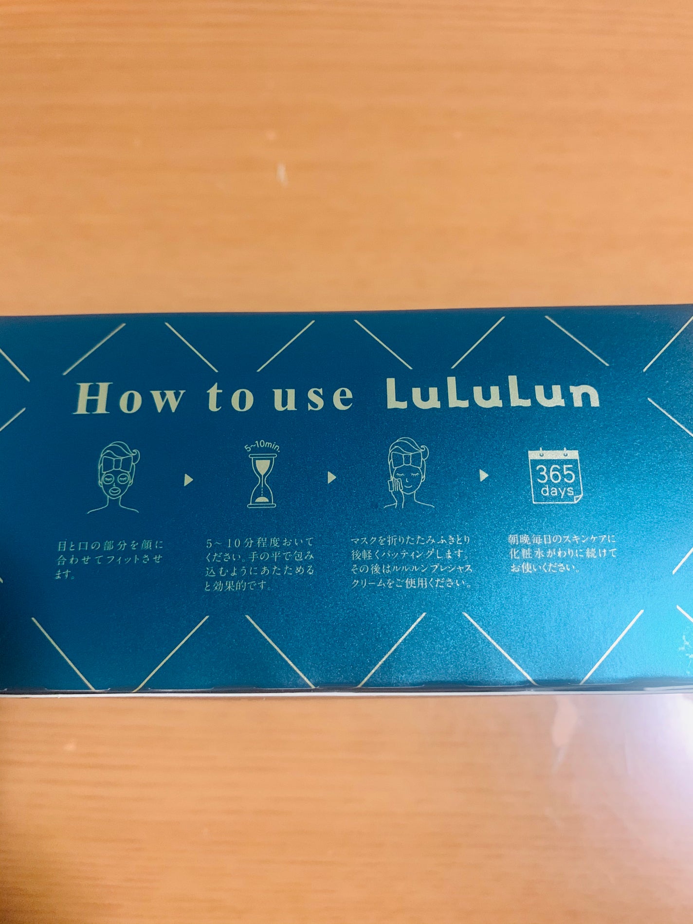 ルルルンプレシャス GREEN(バランス)【旧】/ルルルン/シートマスク・パックを使ったクチコミ(2枚目)