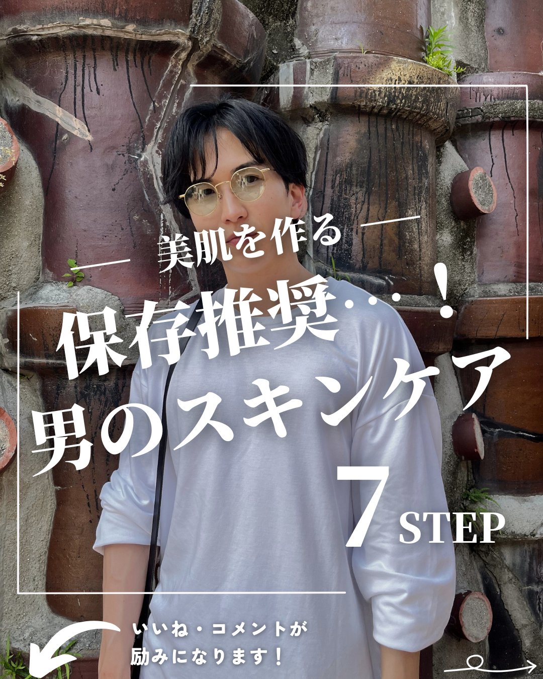 TOUT VERT 浸透湿潤セラミド１０％★ナノエマルジョンのクチコミ「@mens_biyou_hozu ←1.5倍カッコ良くなるメンズケアはここ

肌を綺麗にする男.....」（1枚目）