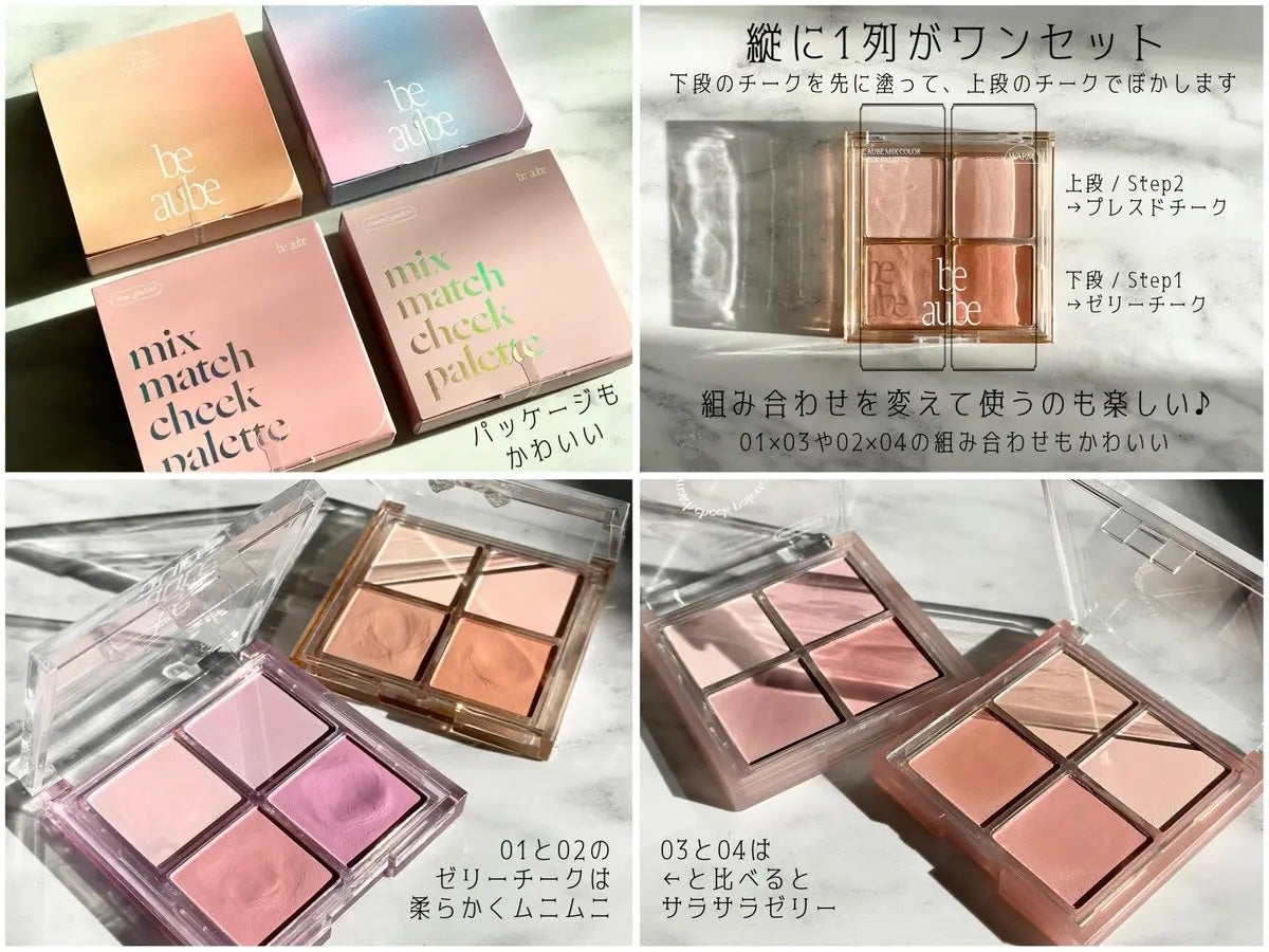 ミックスマッチチークパレット/be aube/パウダーチークを使ったクチコミ(3枚目)