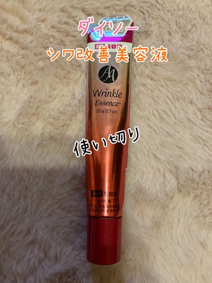 薬用AAエッセンスDX(エイジングケアエッセンスDX)/DAISO/美容液を使ったクチコミ(1枚目)